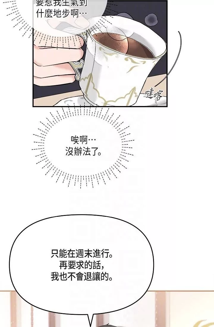 可疑的代表第15話-爸爸怎麼會出現在這?