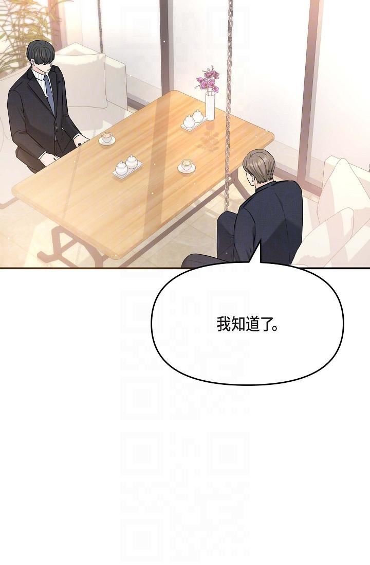 可疑的代表第15話-爸爸怎麼會出現在這?