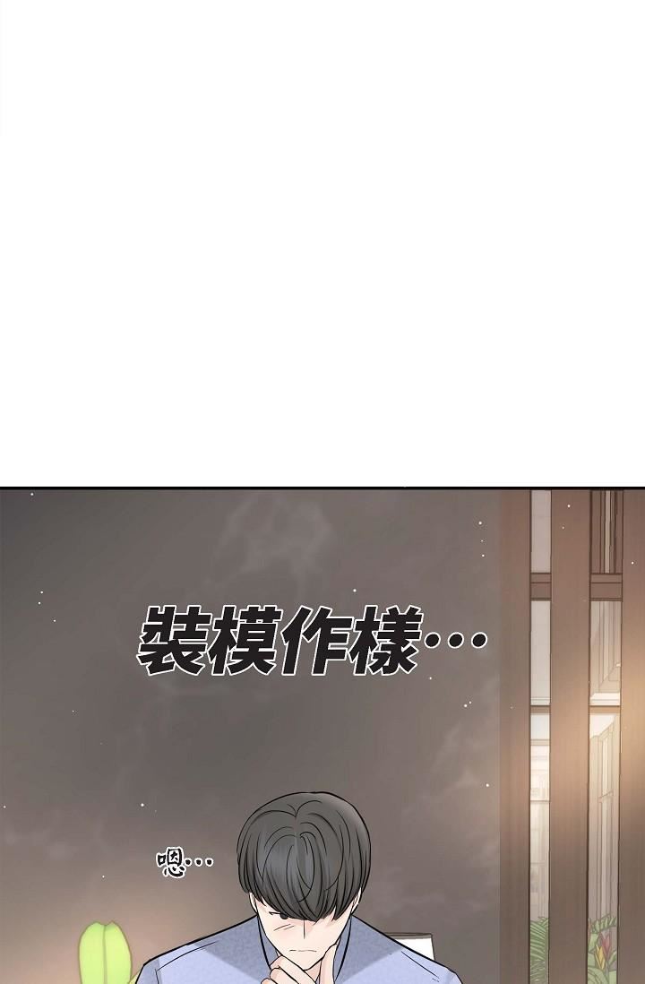 可疑的代表第15话-爸爸怎么会出现在这?