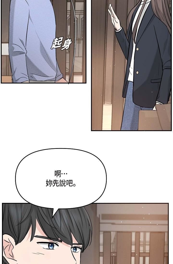 可疑的代表第15话-爸爸怎么会出现在这?