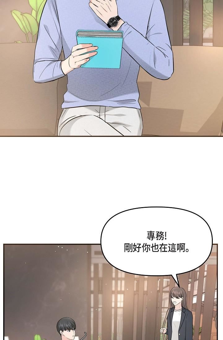 可疑的代表第15话-爸爸怎么会出现在这?