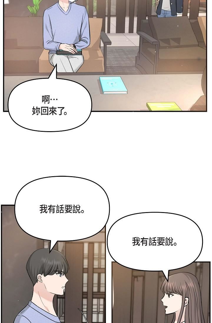 可疑的代表第15話-爸爸怎麼會出現在這?