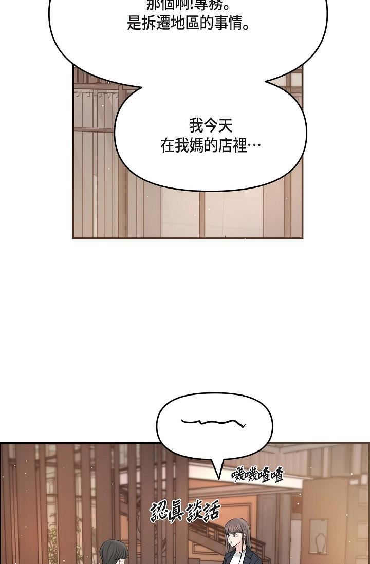 可疑的代表第15話-爸爸怎麼會出現在這?