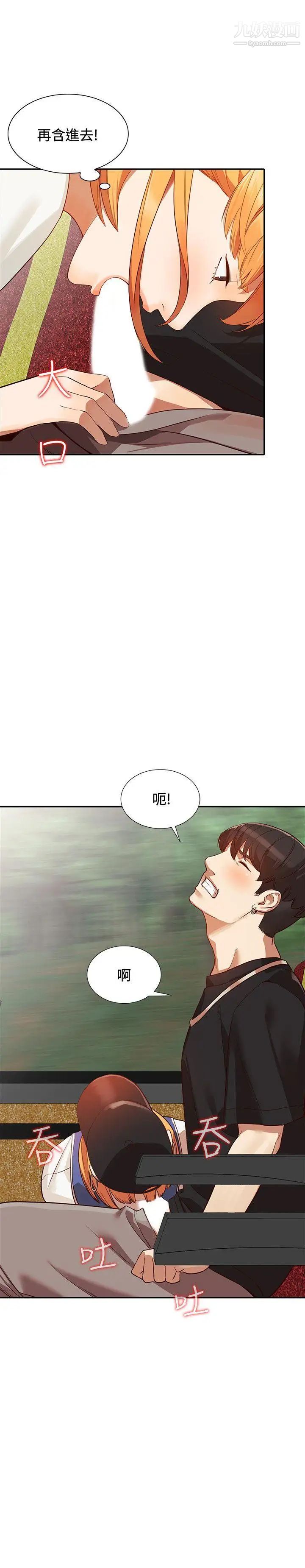 人妻姊姊第19話-刺激的就寢時間
