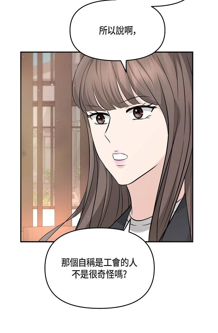 可疑的代表第15话-爸爸怎么会出现在这?