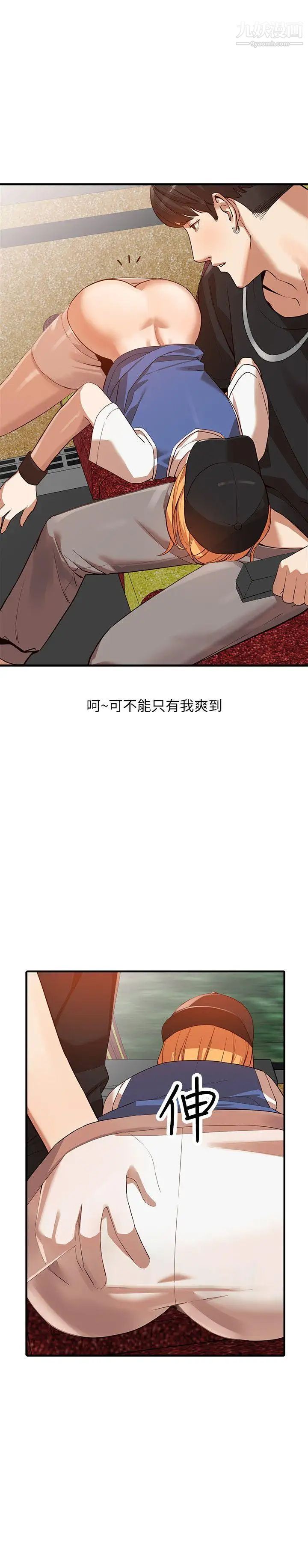 人妻姊姊第19话-刺激的就寝时间