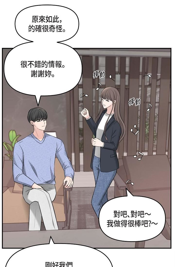 可疑的代表第15话-爸爸怎么会出现在这?