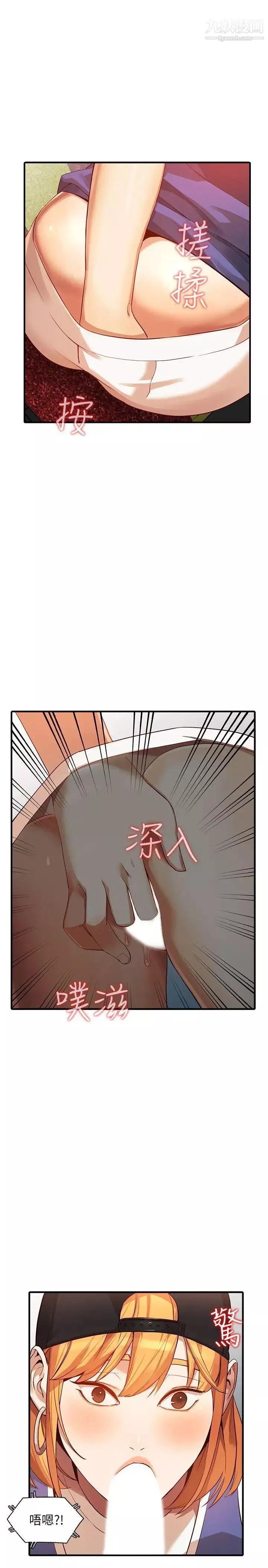 人妻姊姊第19話-刺激的就寢時間