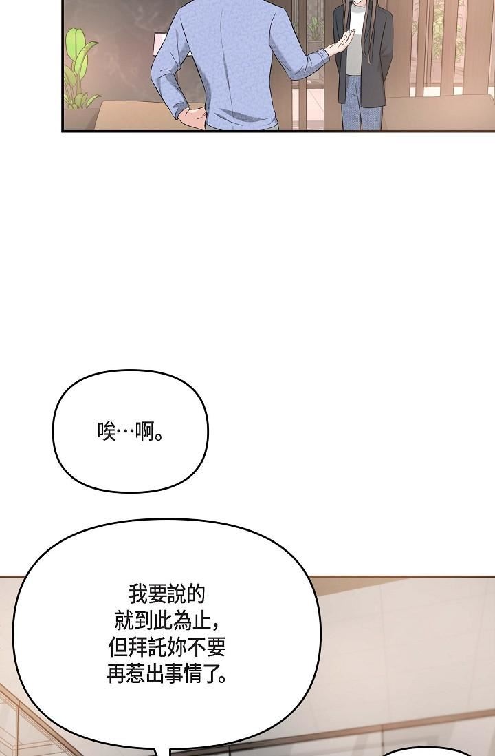 可疑的代表第15话-爸爸怎么会出现在这?