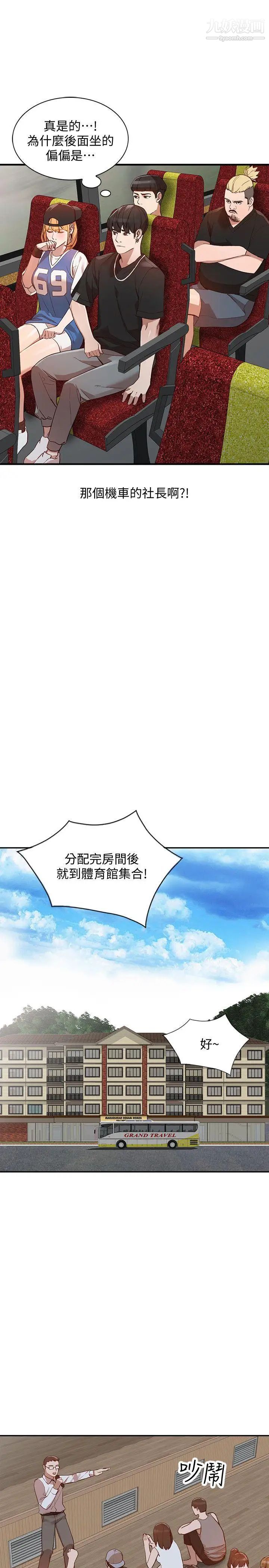 人妻姊姊第19话-刺激的就寝时间