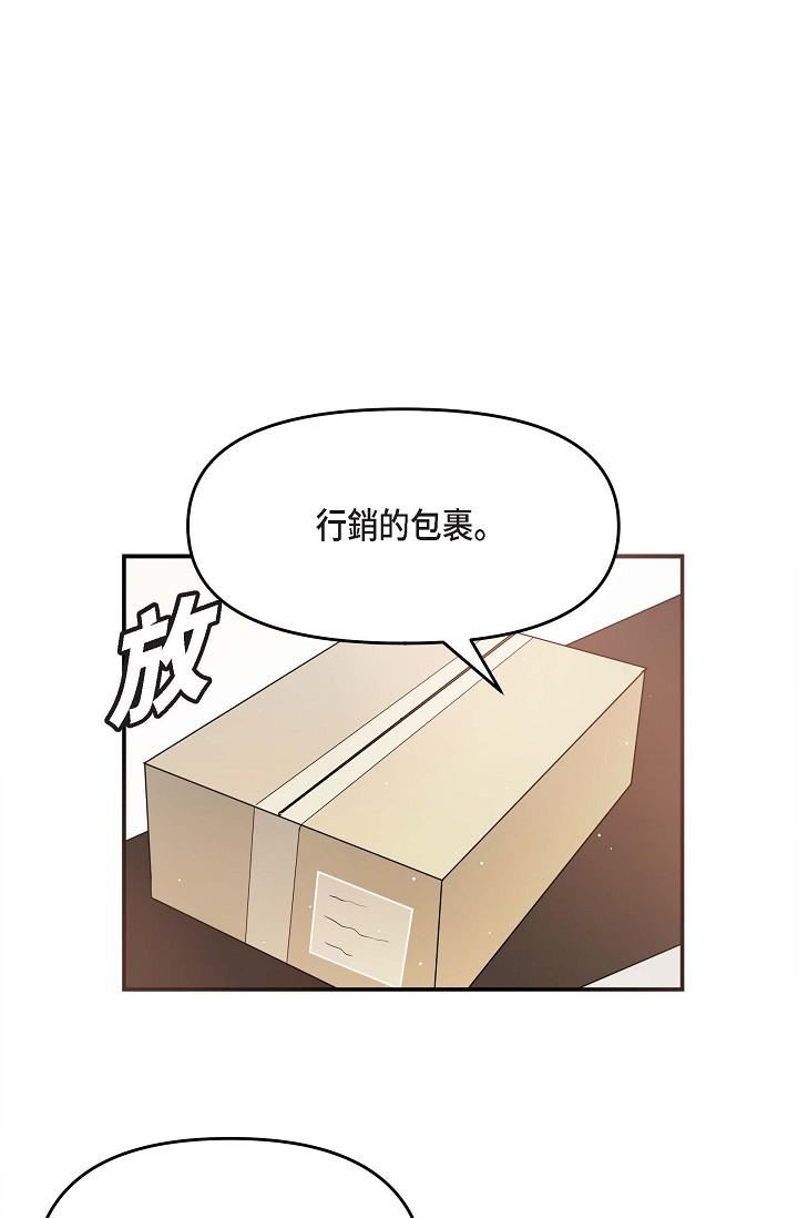 可疑的代表第15話-爸爸怎麼會出現在這?