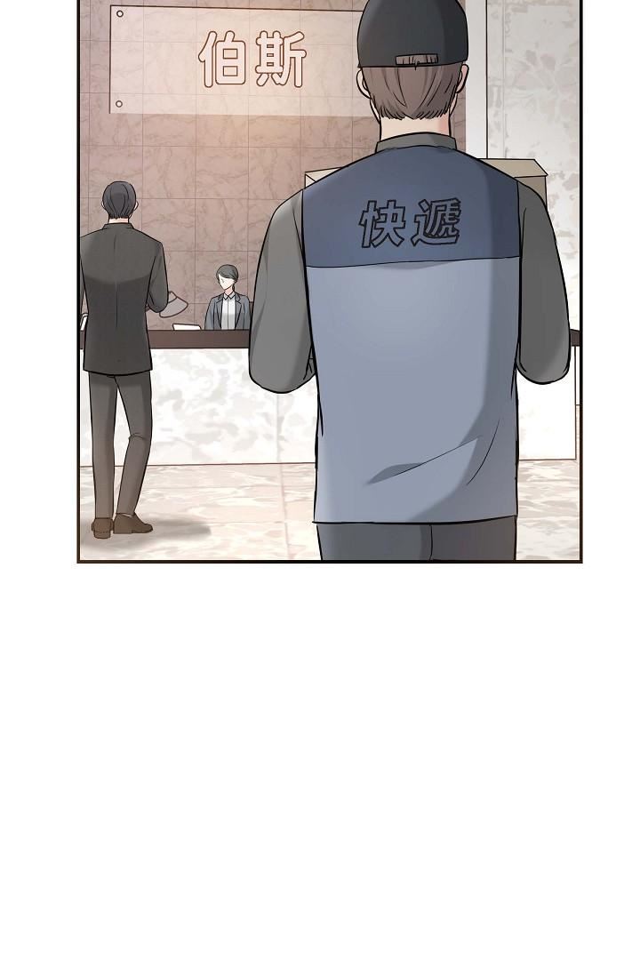 可疑的代表第15话-爸爸怎么会出现在这?
