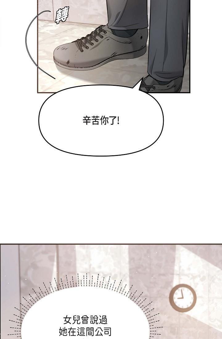 可疑的代表第15话-爸爸怎么会出现在这?