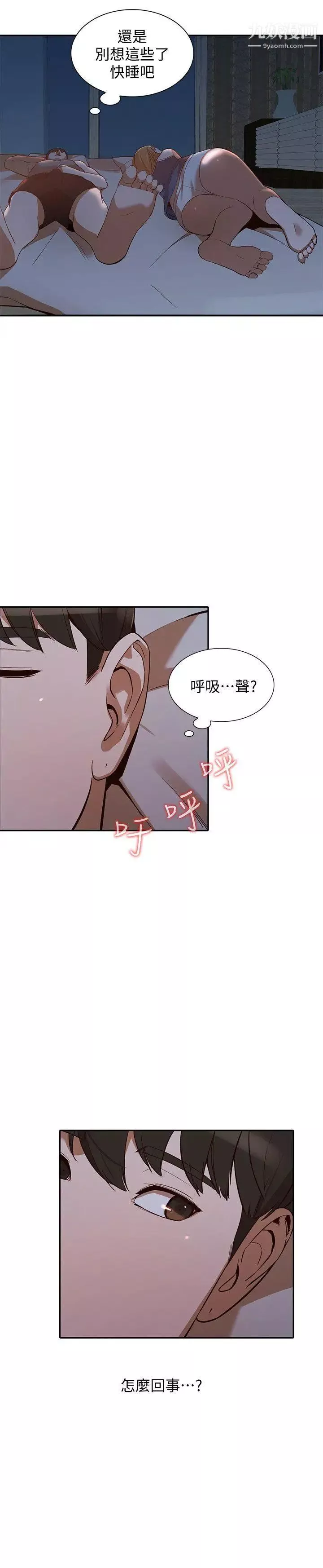 人妻姊姊第19話-刺激的就寢時間