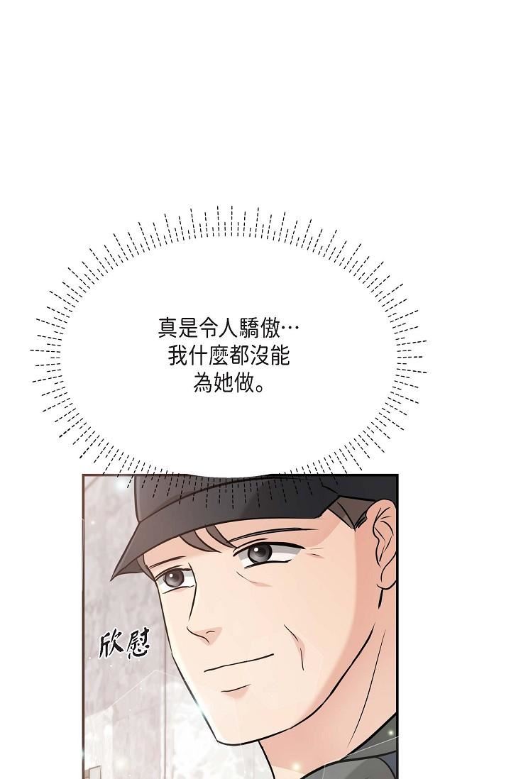 可疑的代表第15話-爸爸怎麼會出現在這?