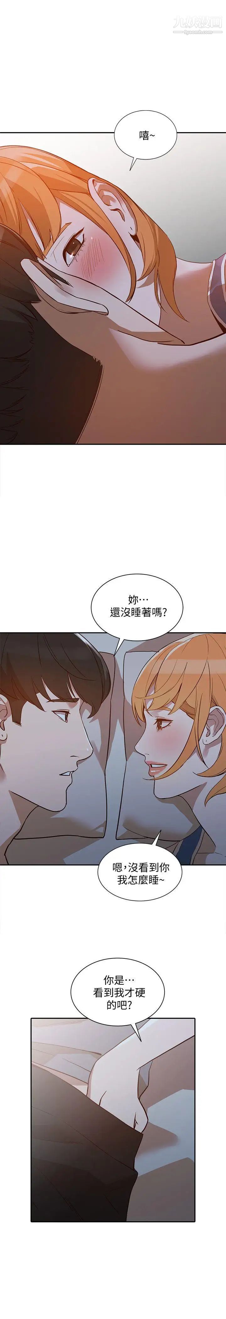 人妻姊姊第19話-刺激的就寢時間