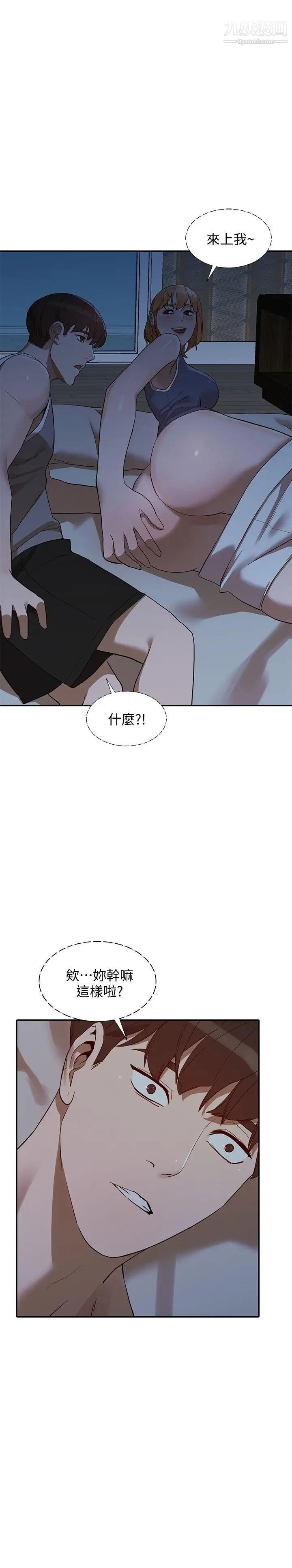 人妻姊姊第19話-刺激的就寢時間