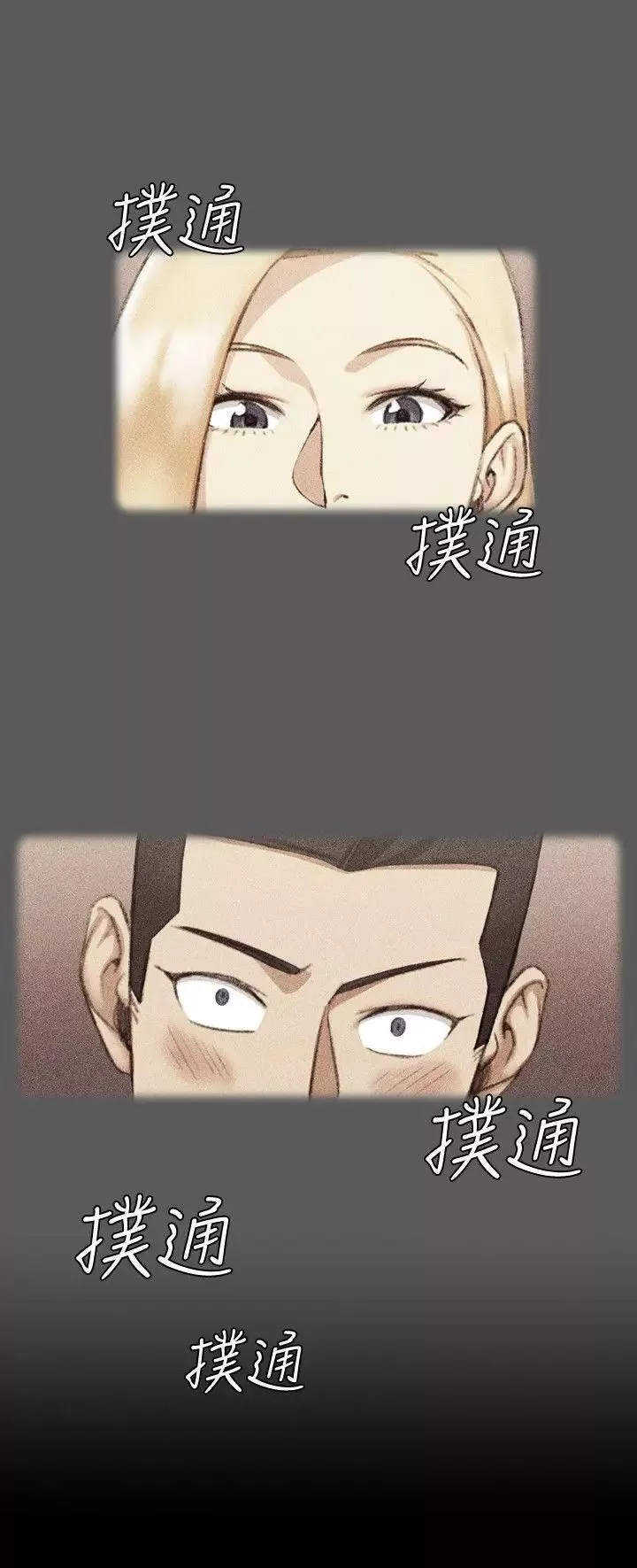 迎新小套房第47話-情慾爆發!江霖[02]