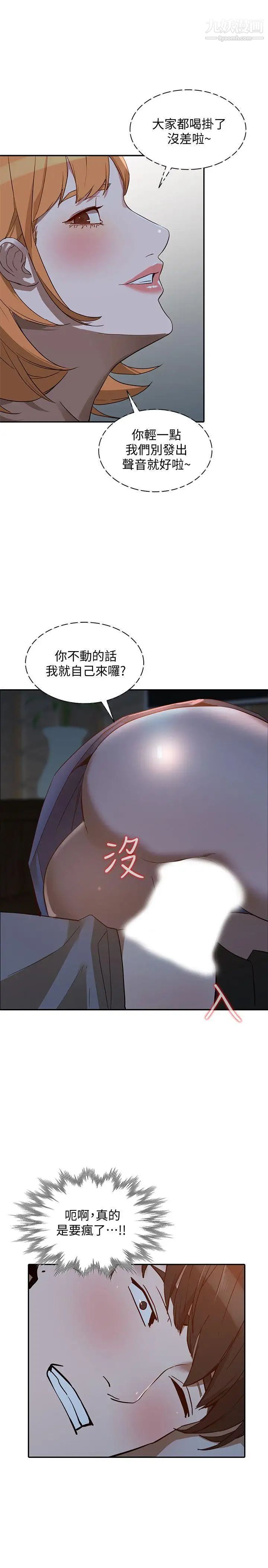 人妻姊姊第19话-刺激的就寝时间