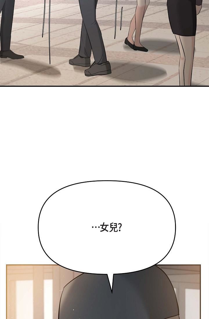 可疑的代表第15话-爸爸怎么会出现在这?