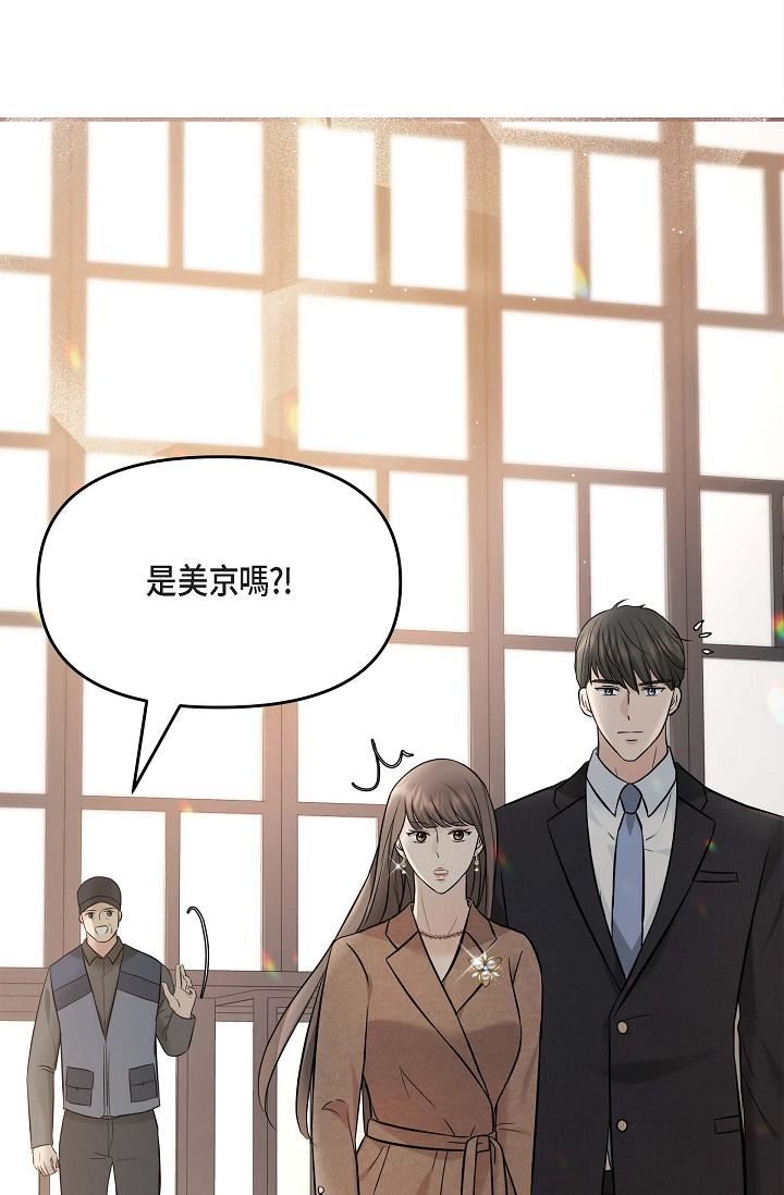 可疑的代表第15話-爸爸怎麼會出現在這?