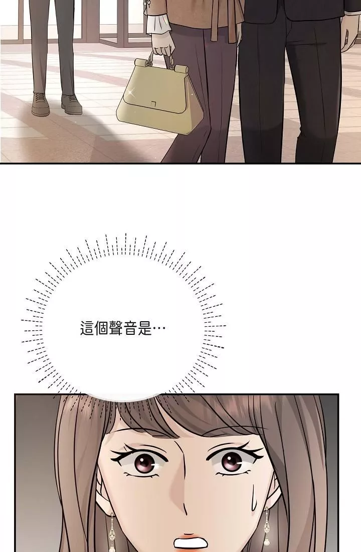 可疑的代表第16話-陷入美京的魅力