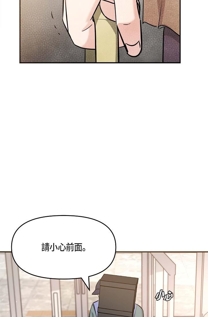 可疑的代表第16话-陷入美京的魅力