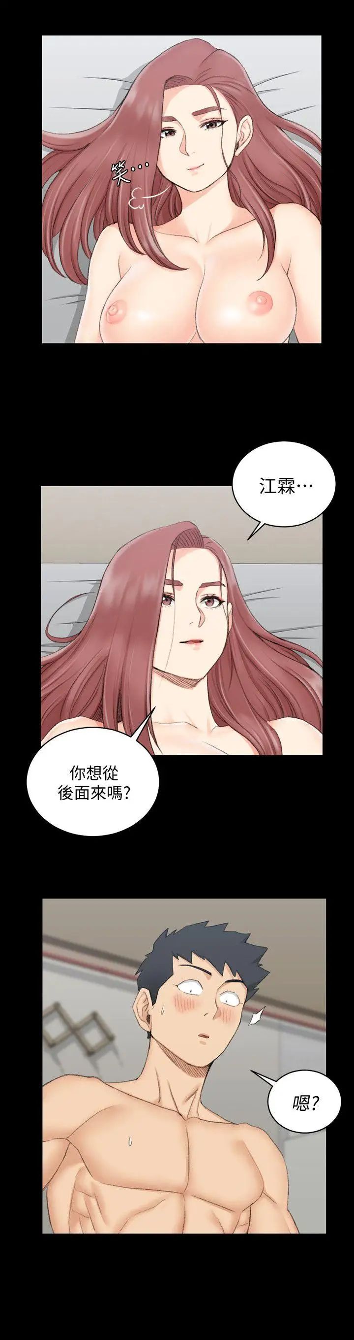 迎新小套房第48话-情慾爆发!江霖[03]