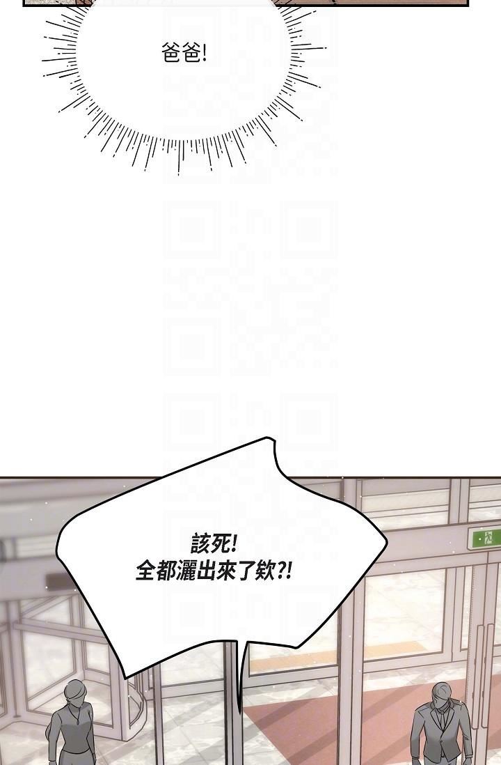 可疑的代表第16话-陷入美京的魅力