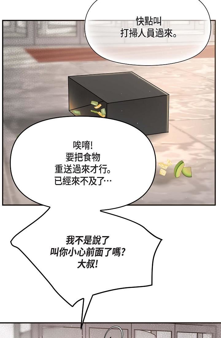 可疑的代表第16话-陷入美京的魅力