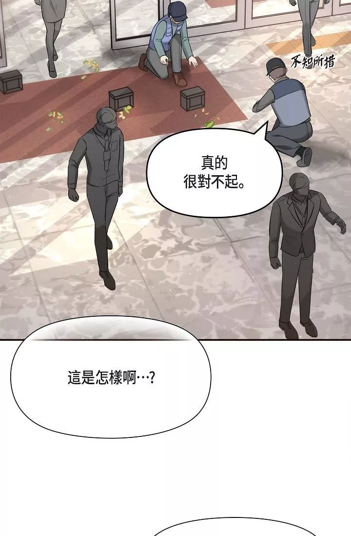 可疑的代表第16話-陷入美京的魅力