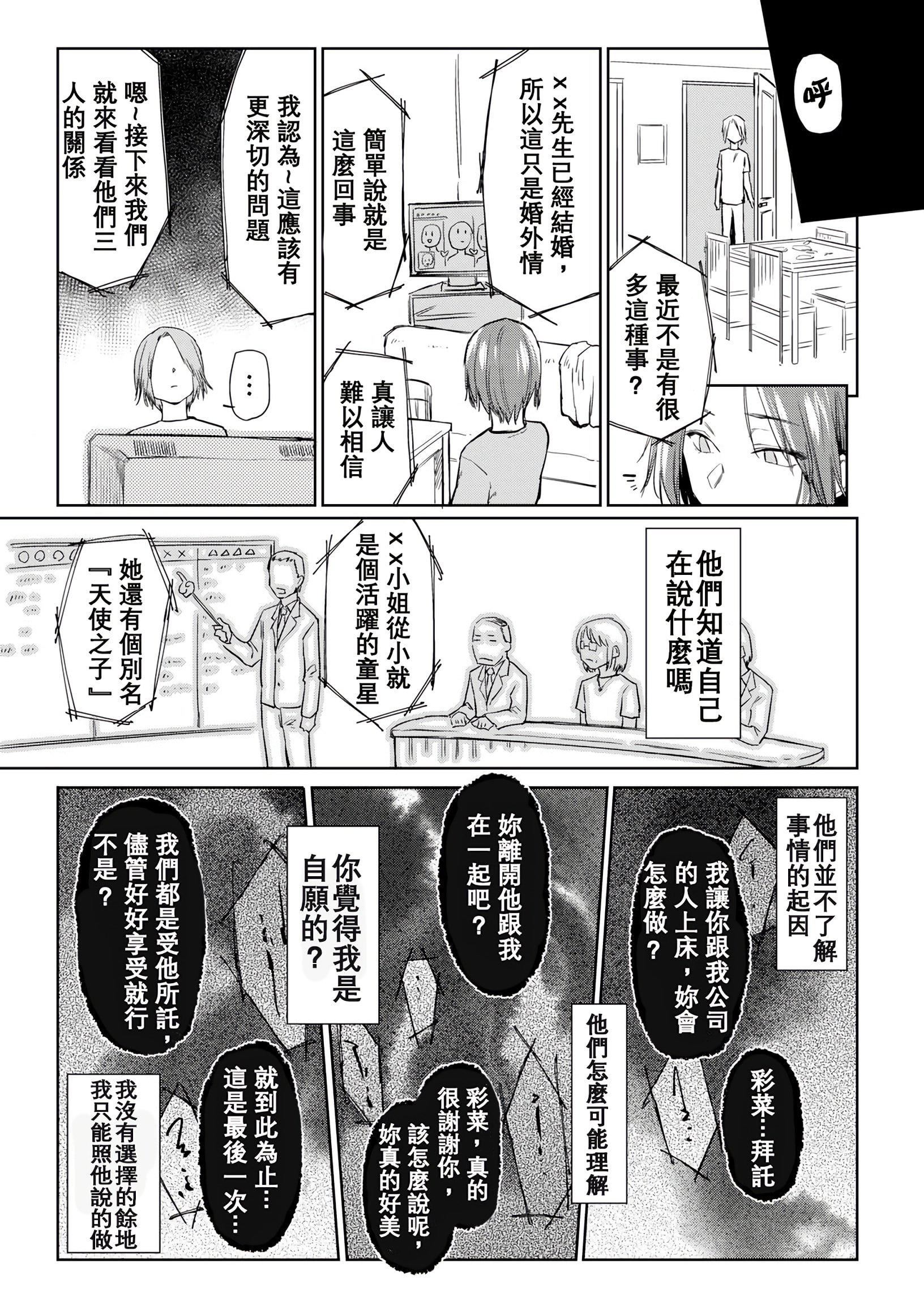 [えーすけ]DOLLS纯肉体関係4Pリーフレット[えーすけ]DOLLS纯肉体関係+4Pリーフレット