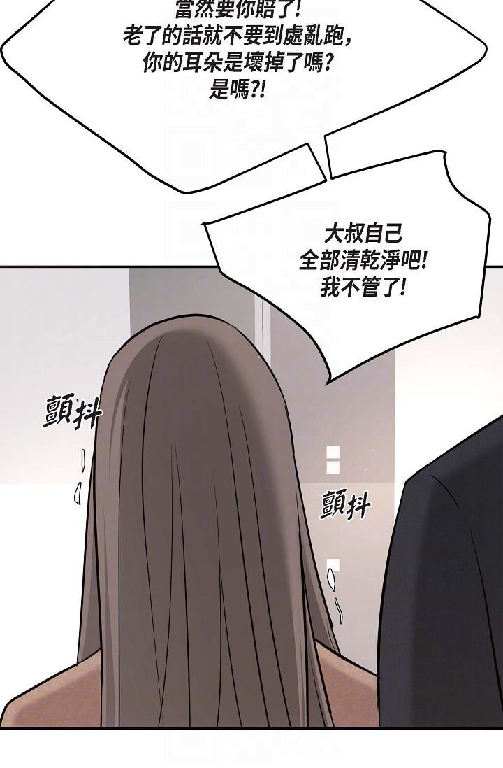 可疑的代表第16话-陷入美京的魅力