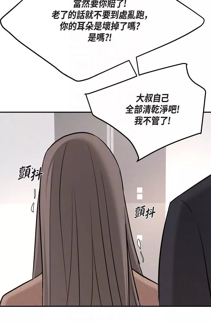 可疑的代表第16話-陷入美京的魅力