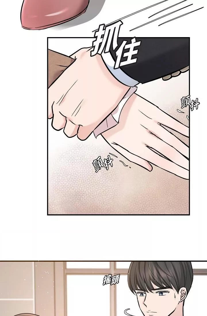 可疑的代表第16話-陷入美京的魅力