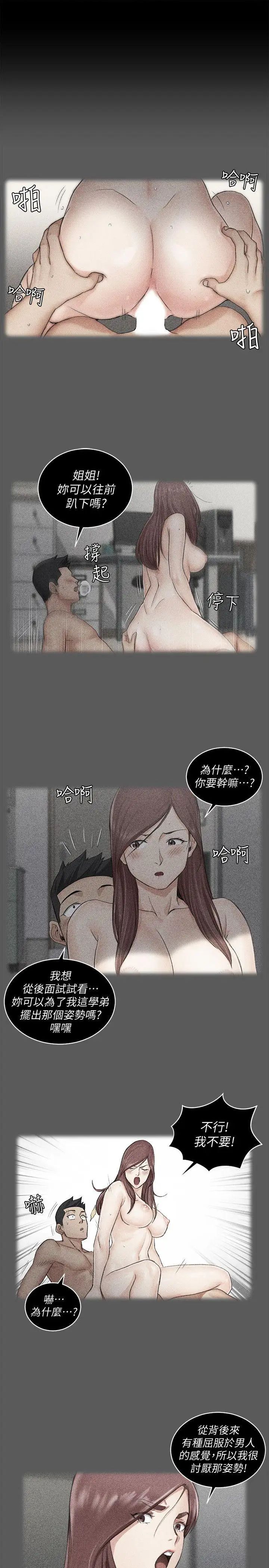 迎新小套房第48话-情慾爆发!江霖[03]