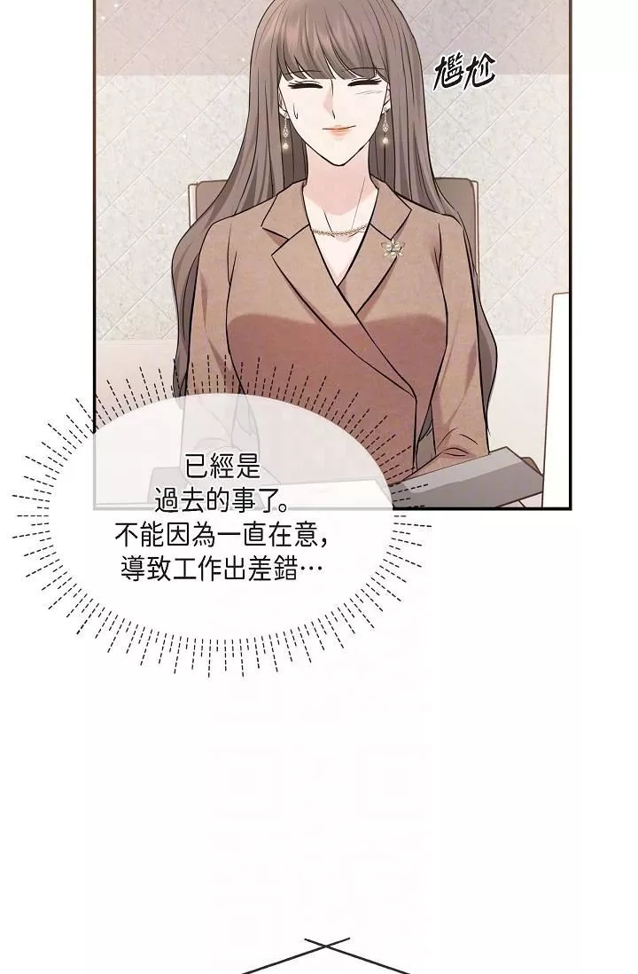 可疑的代表第16話-陷入美京的魅力