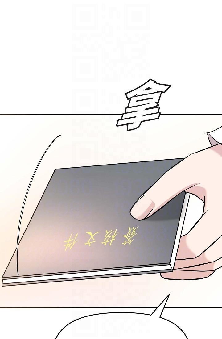 可疑的代表第16话-陷入美京的魅力
