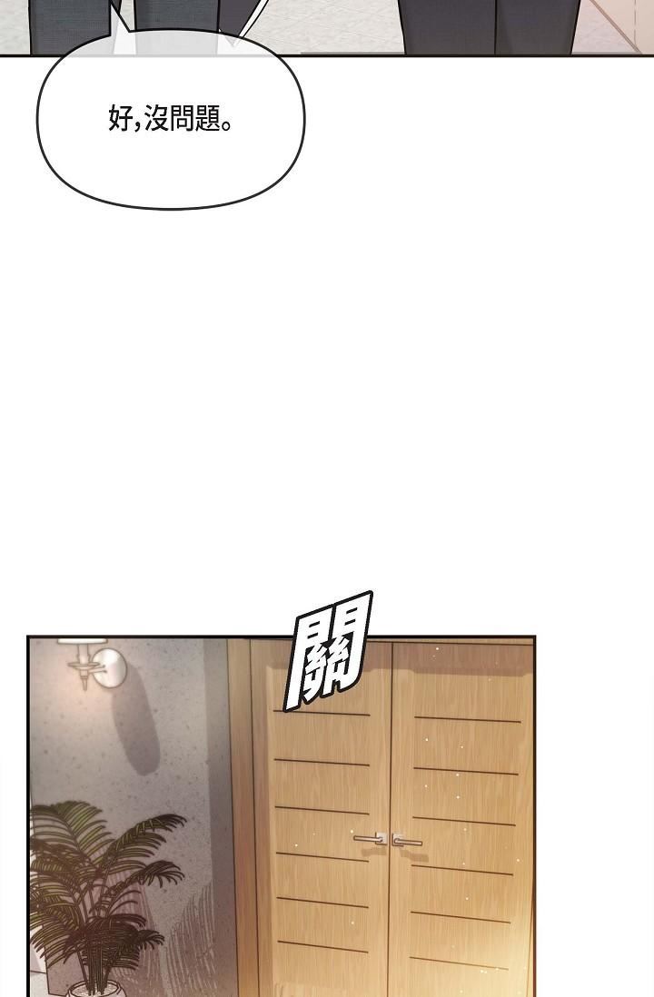 可疑的代表第16话-陷入美京的魅力