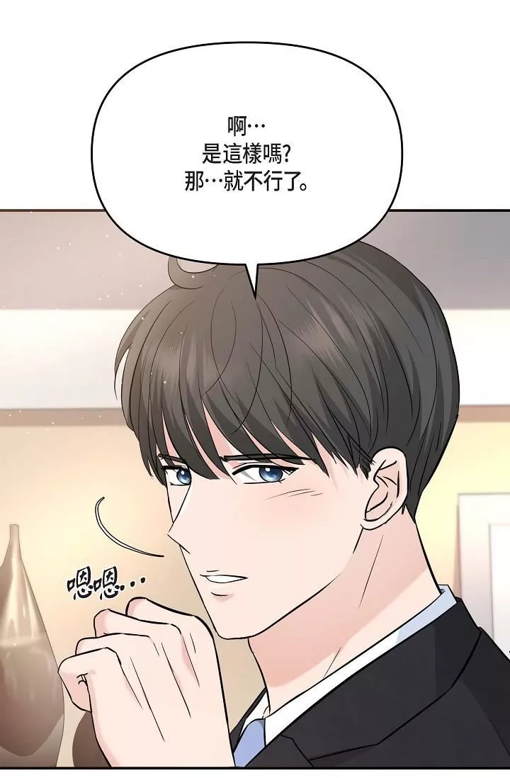可疑的代表第16話-陷入美京的魅力