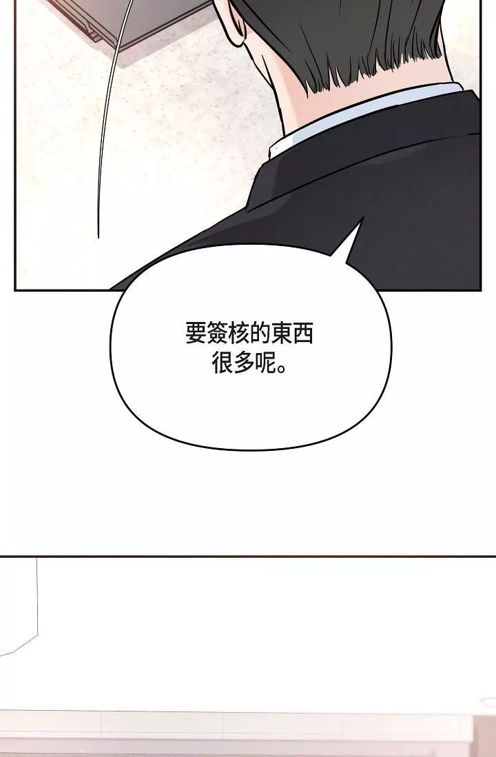可疑的代表第16話-陷入美京的魅力