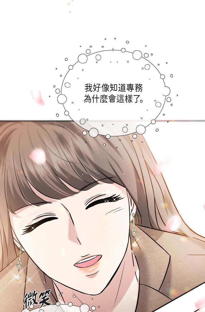 可疑的代表第16话-陷入美京的魅力