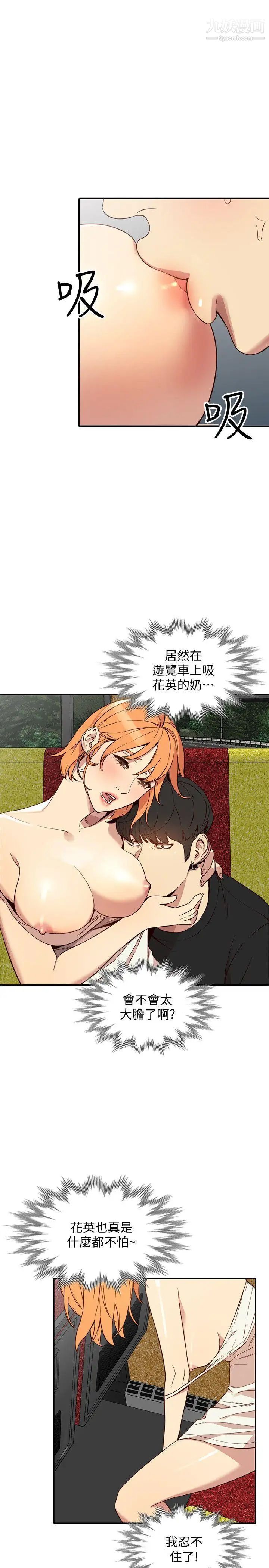人妻姊姊第21話-純愛的誘惑