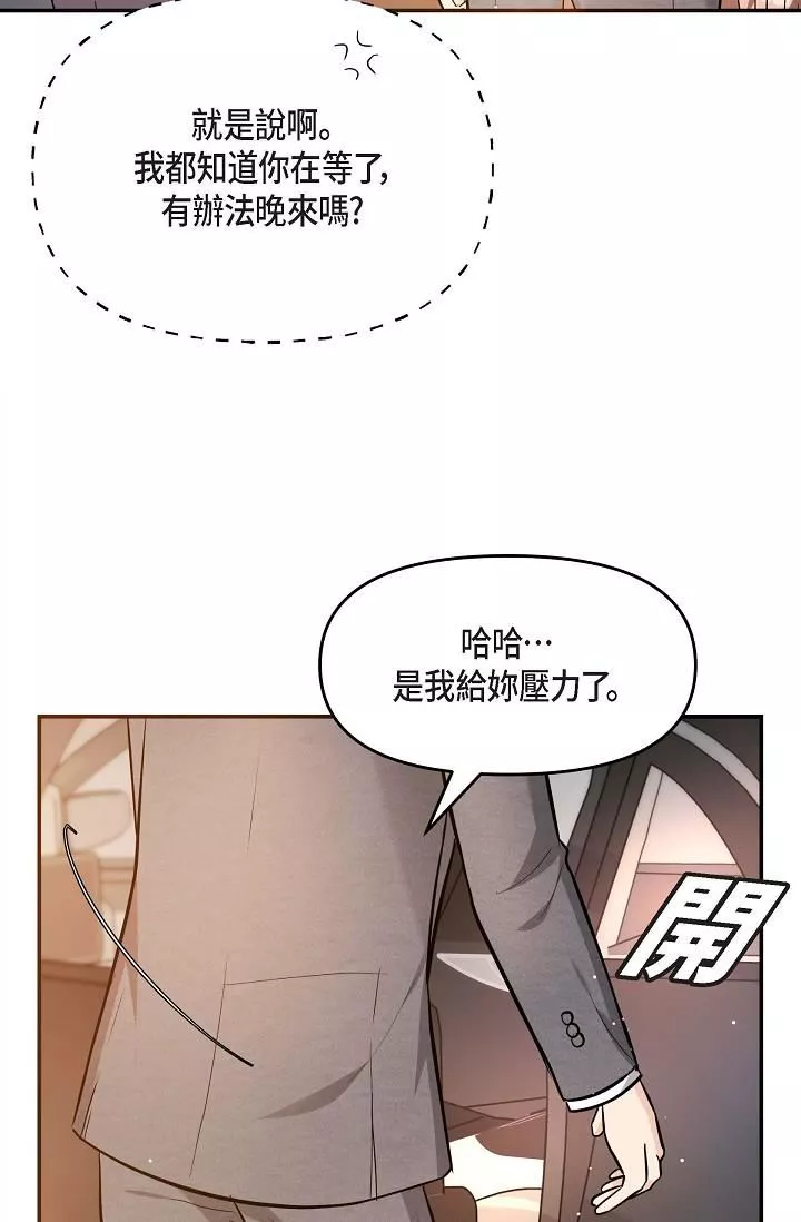 可疑的代表第16話-陷入美京的魅力