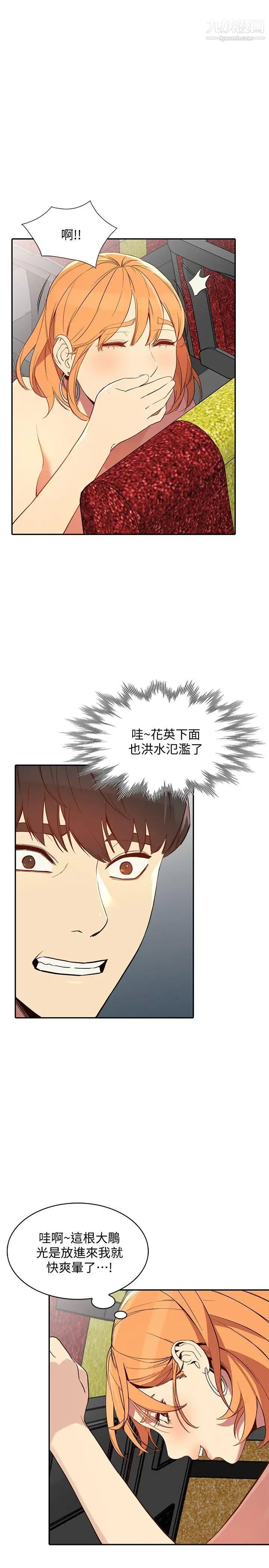 人妻姊姊第21话-纯爱的诱惑