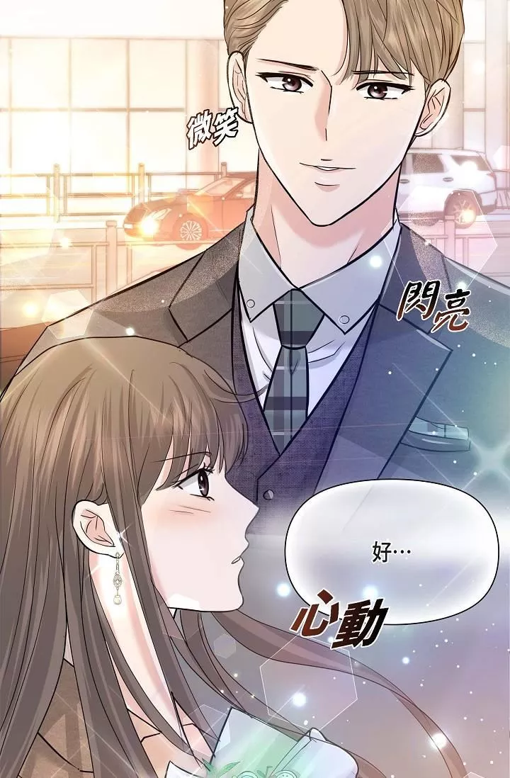 可疑的代表第16話-陷入美京的魅力