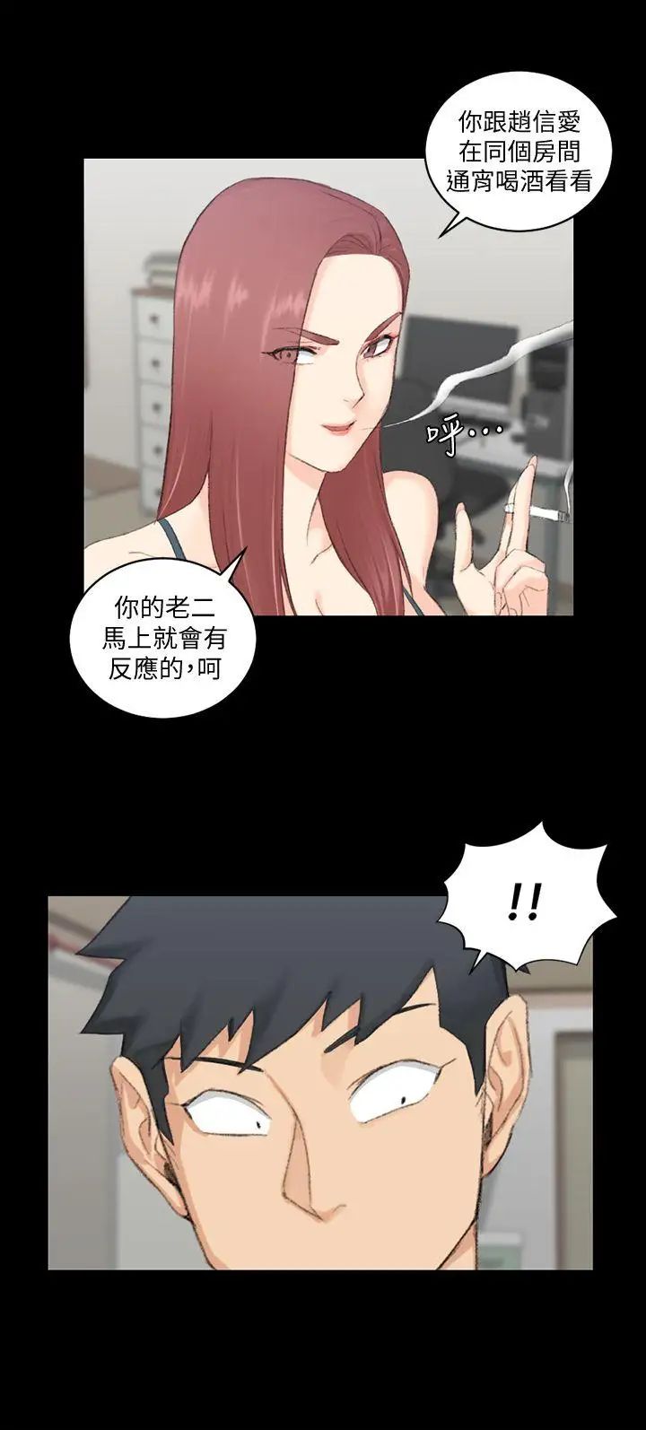 迎新小套房第49话-情慾爆发!江霖[04]