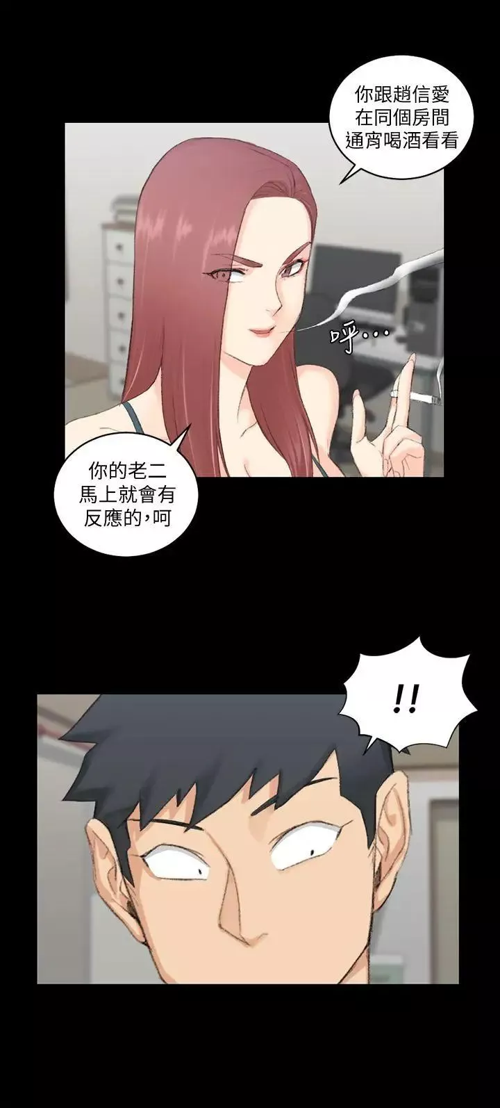 迎新小套房第49話-情慾爆發!江霖[04]