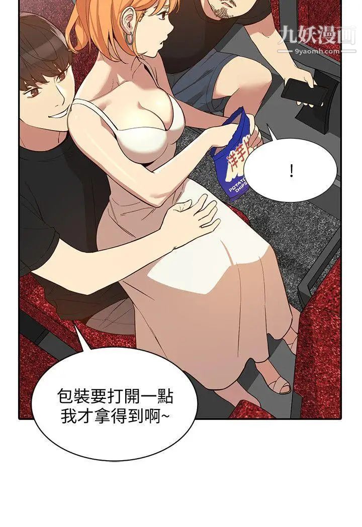 人妻姊姊第21話-純愛的誘惑