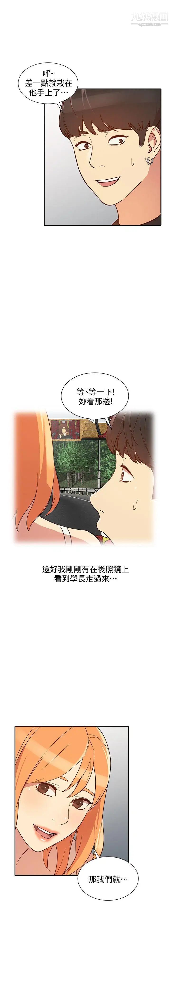 人妻姊姊第21話-純愛的誘惑